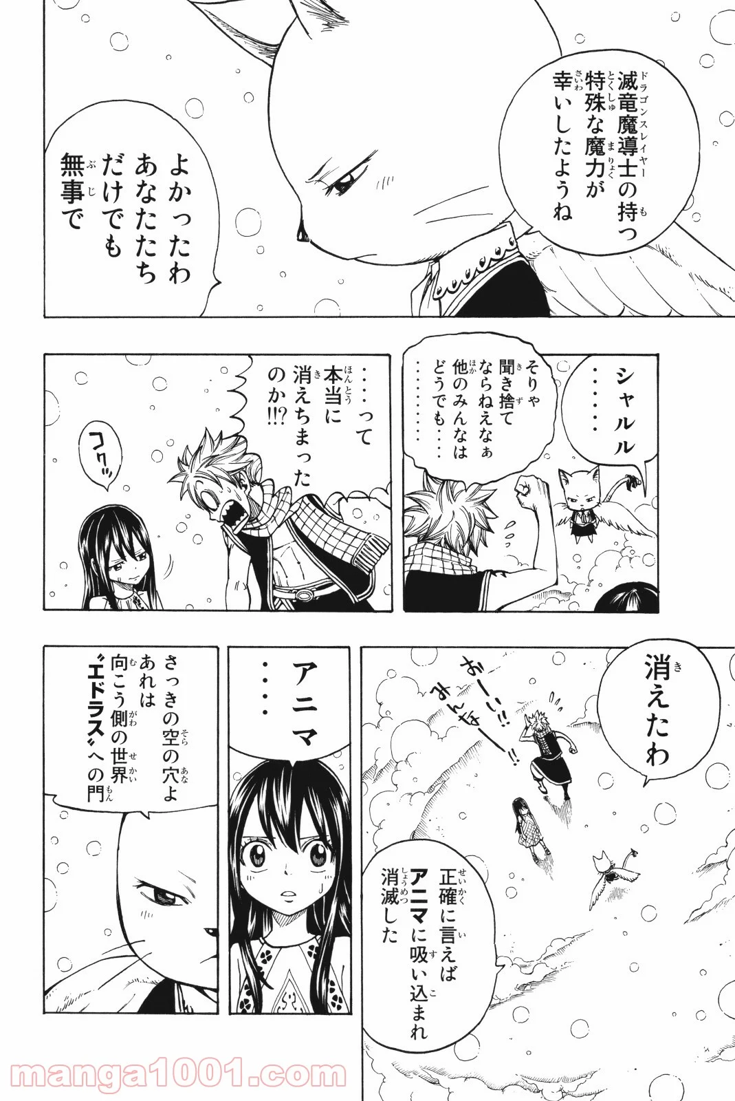 フェアリーテイル 第168話 - Page 20