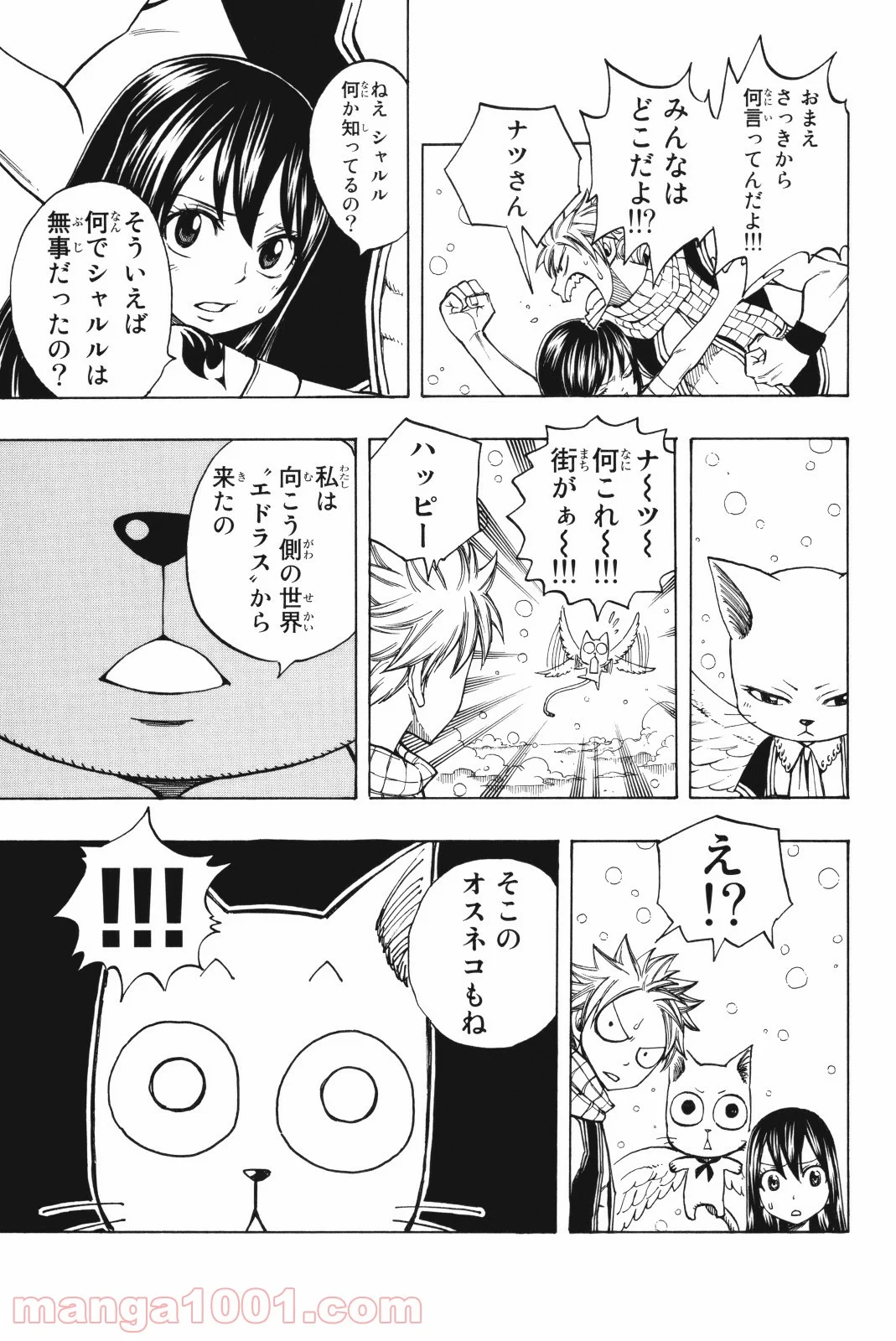 フェアリーテイル 第168話 - Page 21