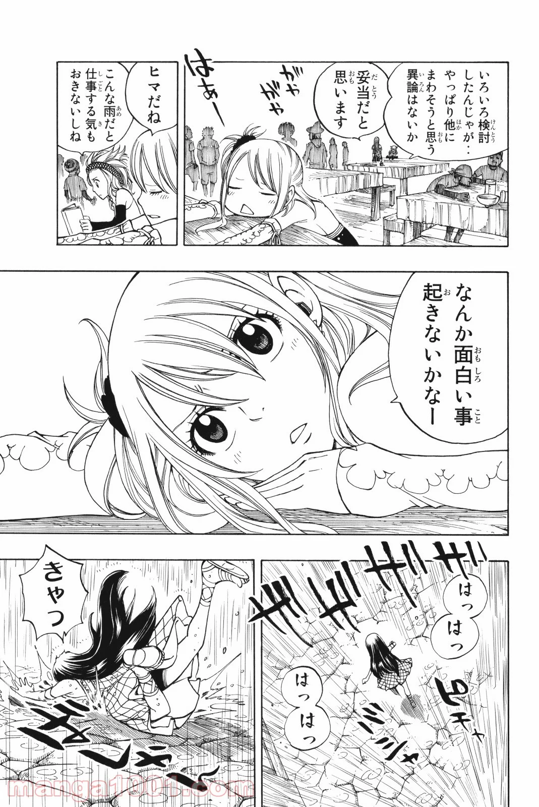 フェアリーテイル 第168話 - Page 10