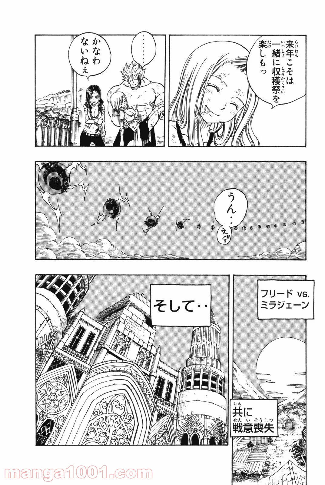 フェアリーテイル 第118話 - Page 18