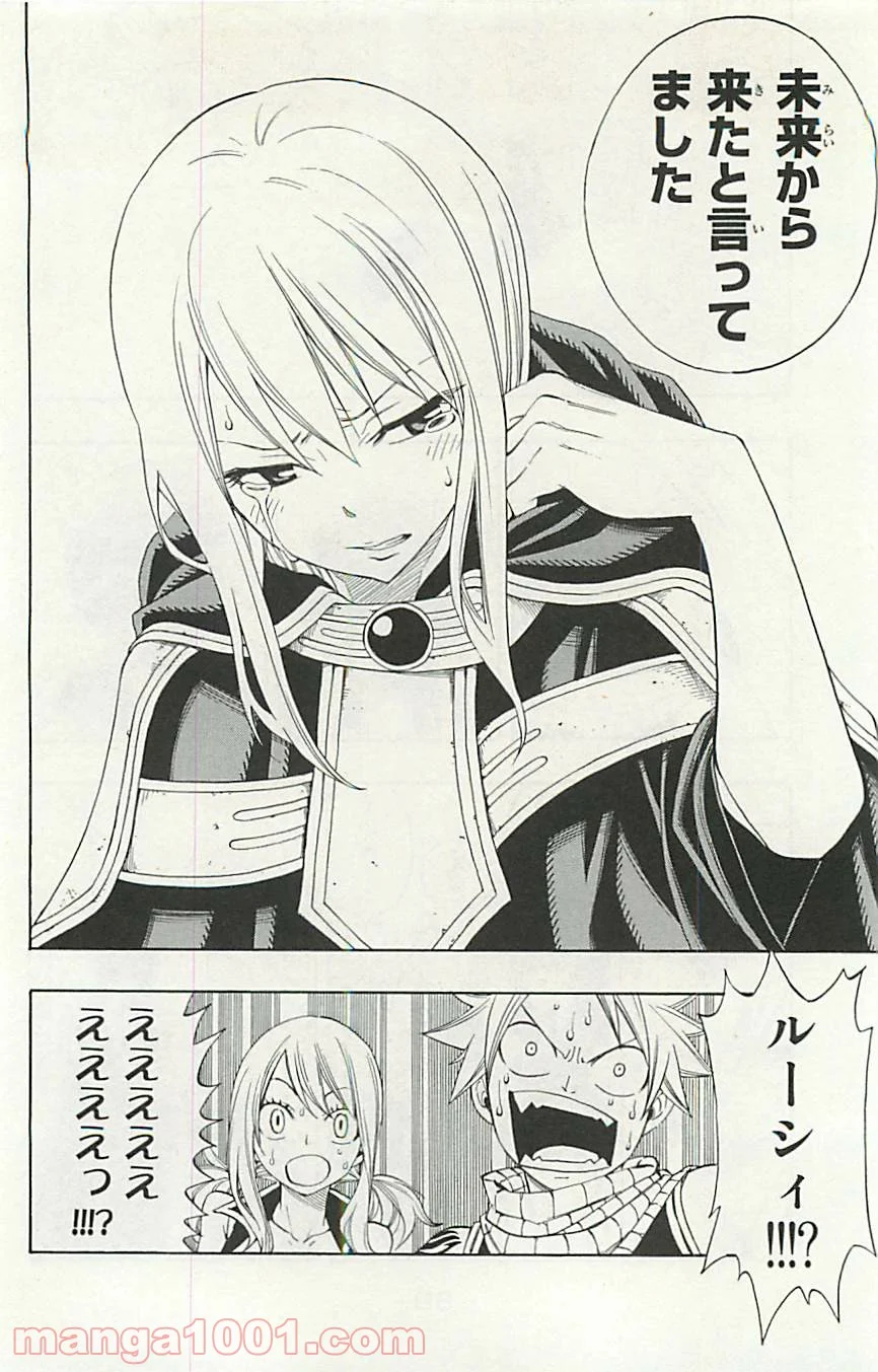 フェアリーテイル 第312話 - Page 26