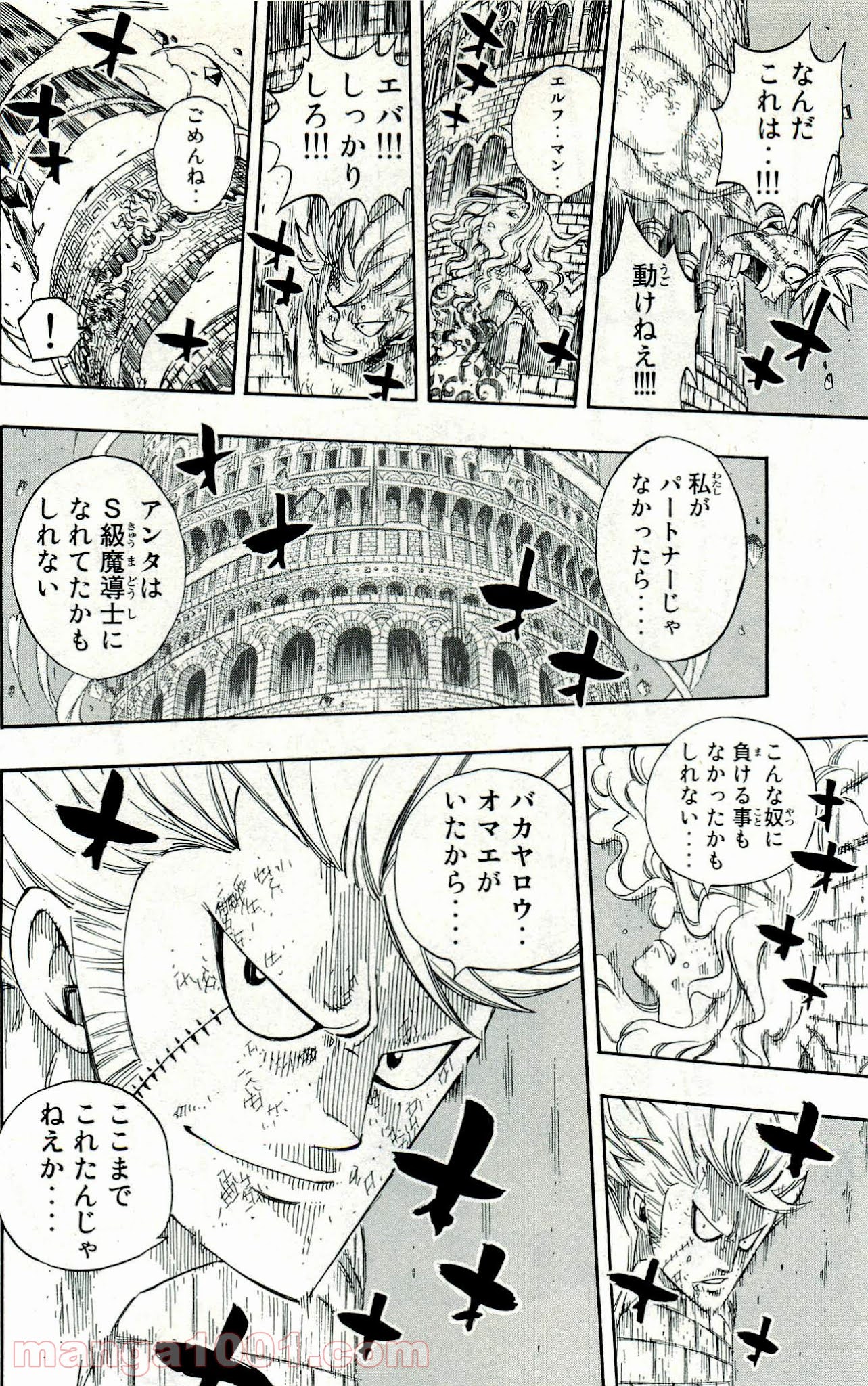 フェアリーテイル 第222話 - Page 16