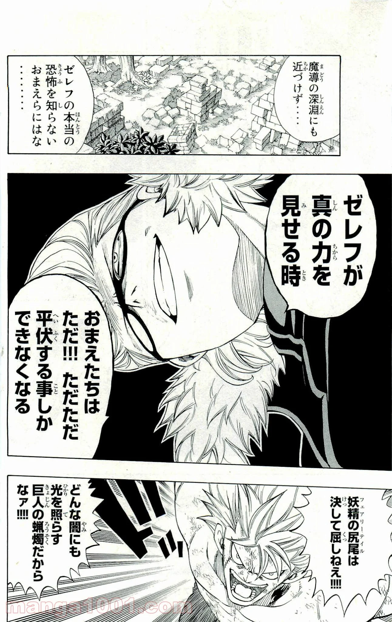 フェアリーテイル 第222話 - Page 6