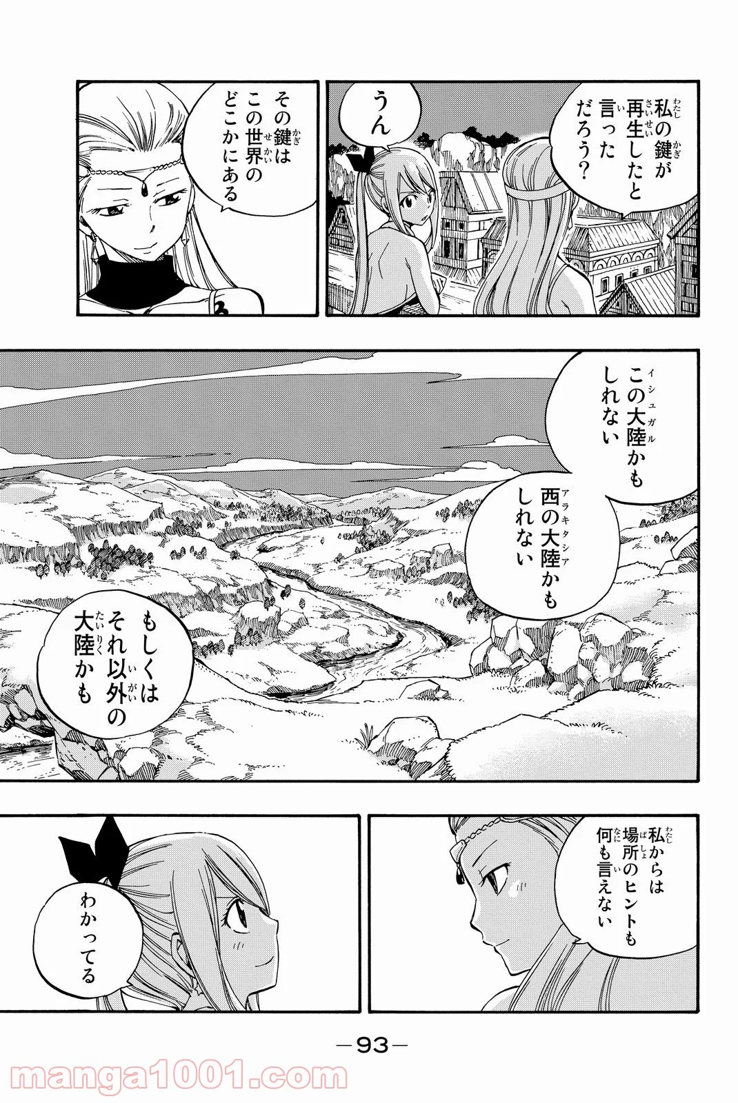 フェアリーテイル 第469話 - Page 11