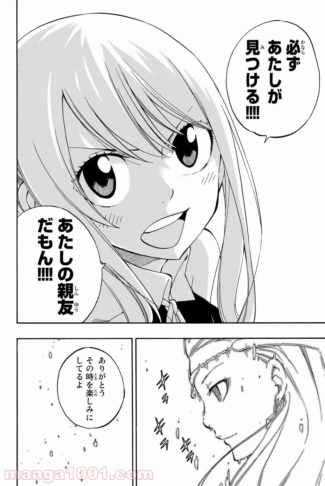 フェアリーテイル 第469話 - Page 12