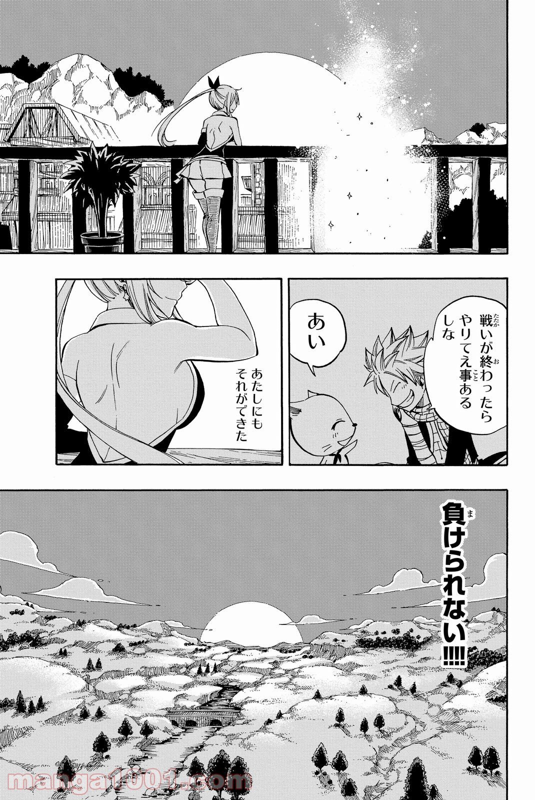 フェアリーテイル 第469話 - Page 13