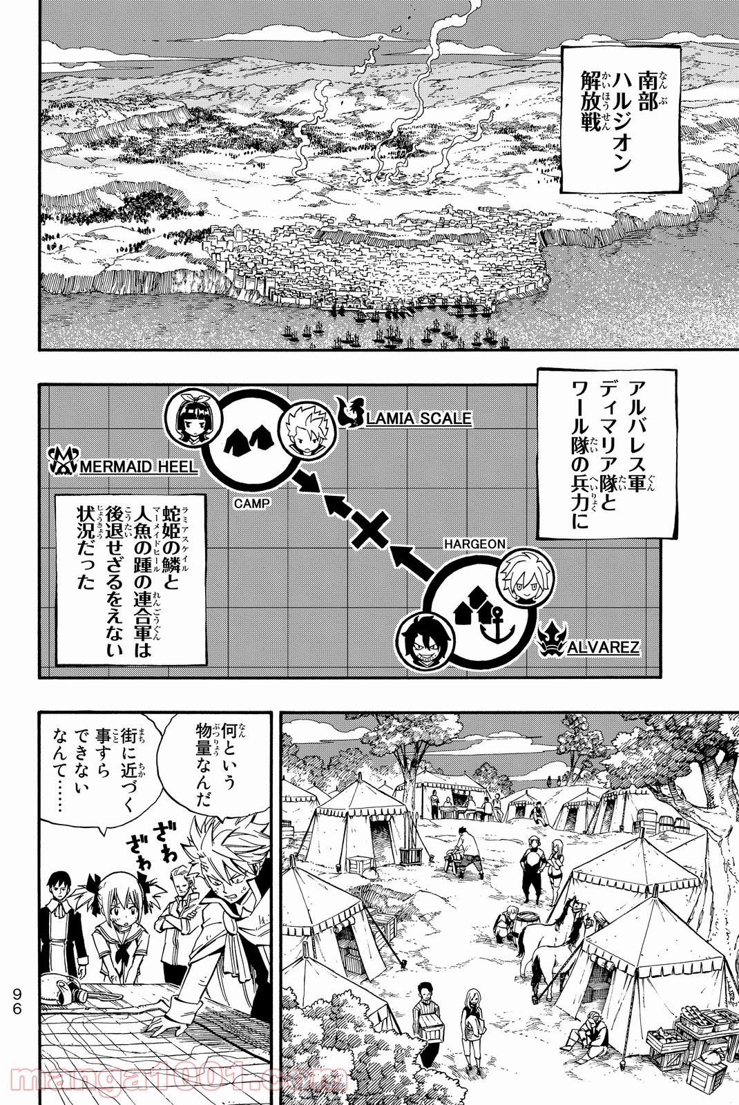 フェアリーテイル 第469話 - Page 14