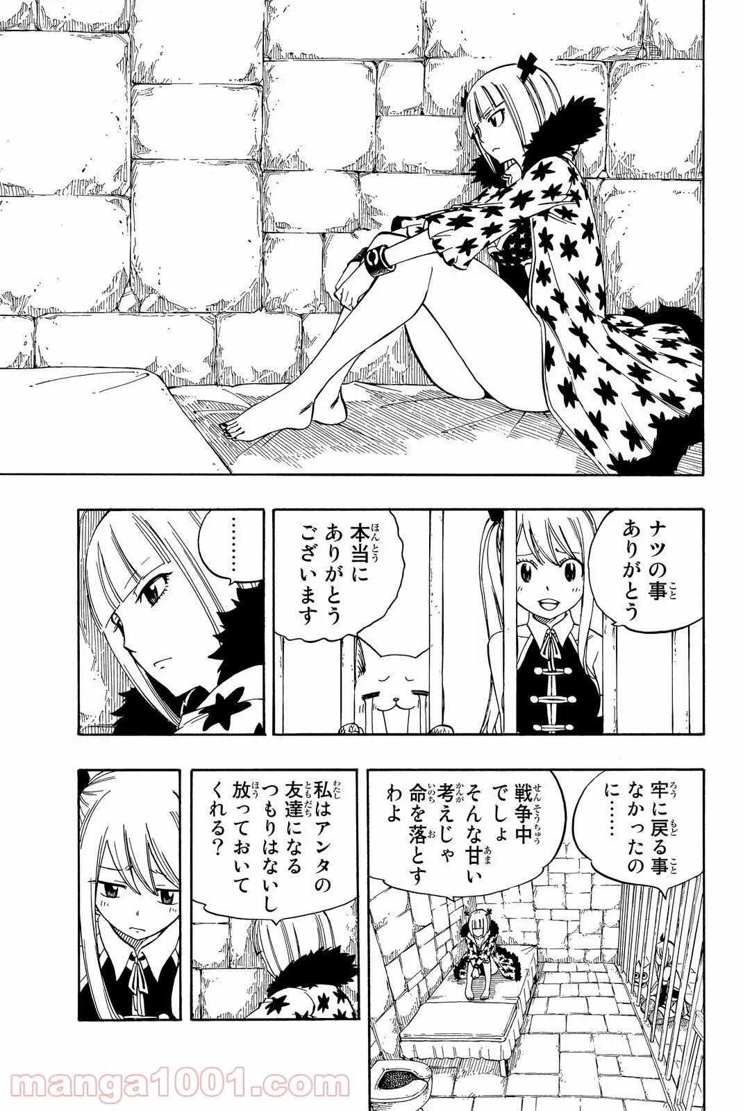 フェアリーテイル 第469話 - Page 9