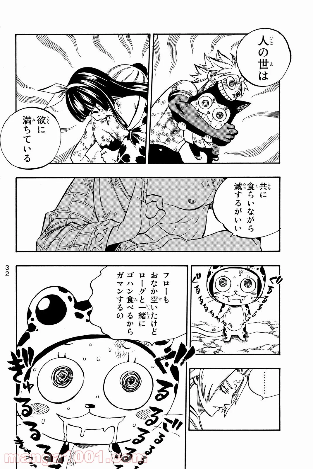 フェアリーテイル 第511話 - Page 10