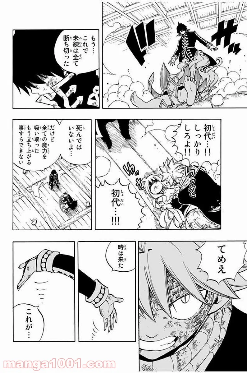 フェアリーテイル 第532話 - Page 18