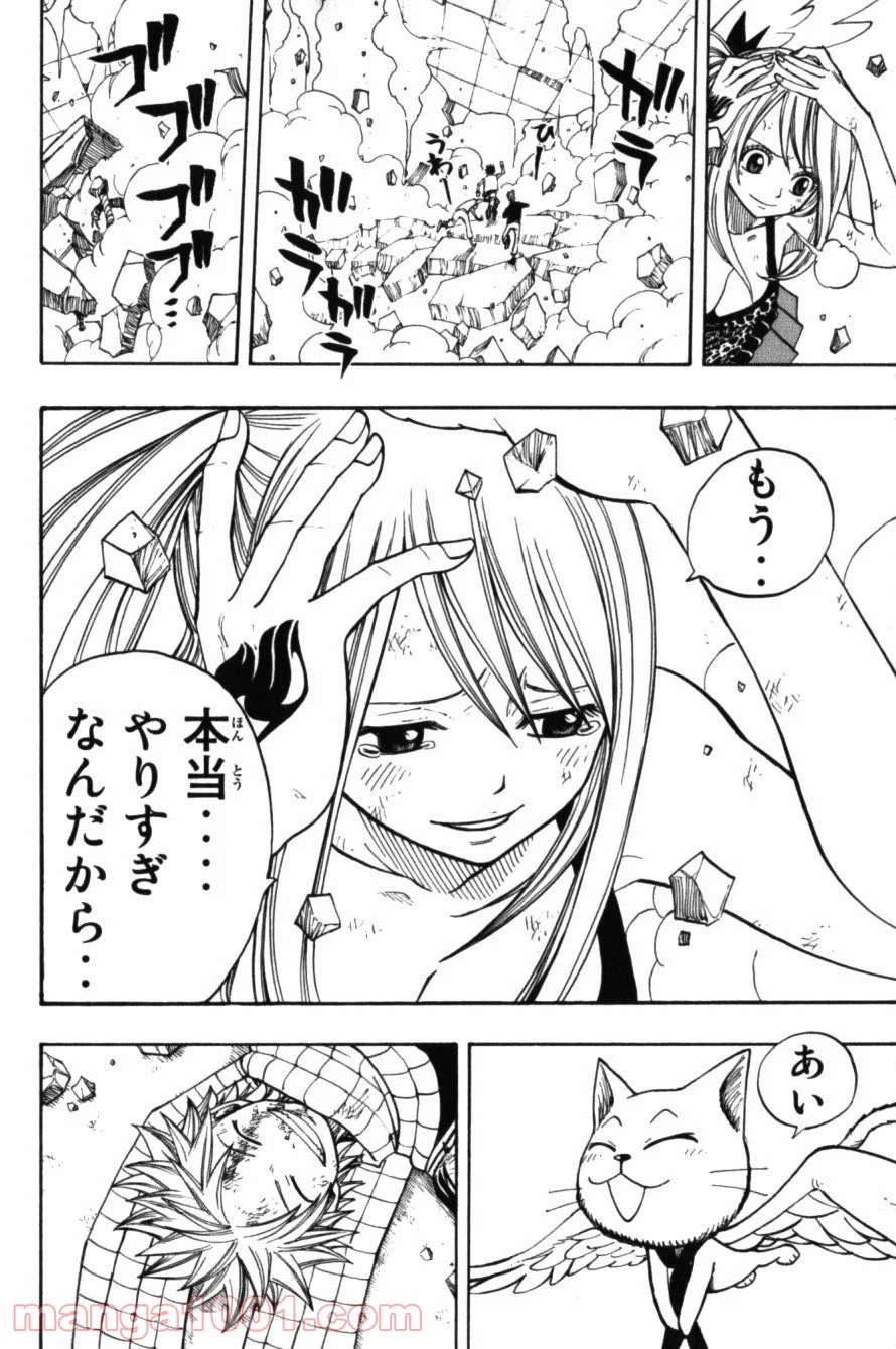 フェアリーテイル 第64話 - Page 4