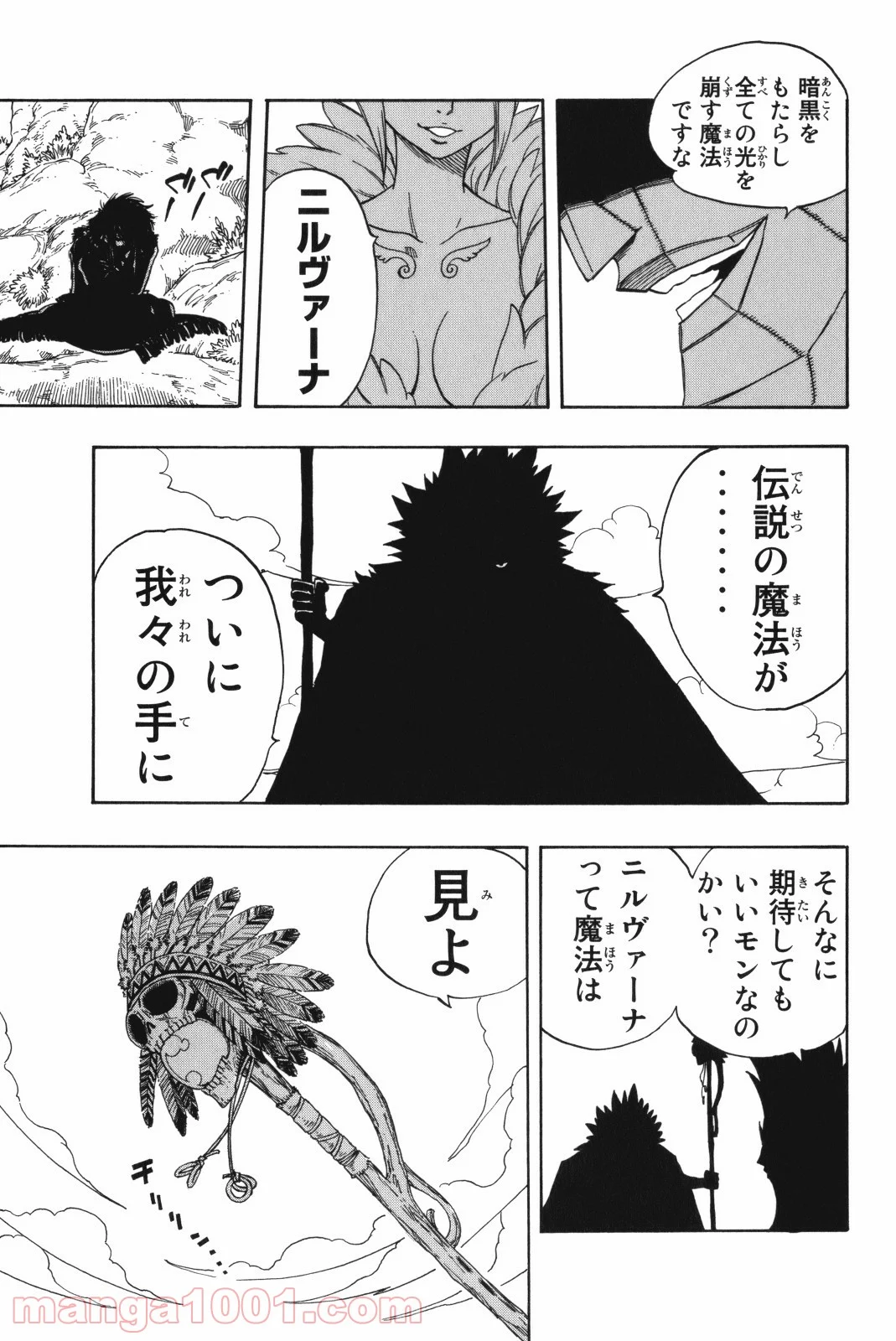 フェアリーテイル 第131話 - Page 19