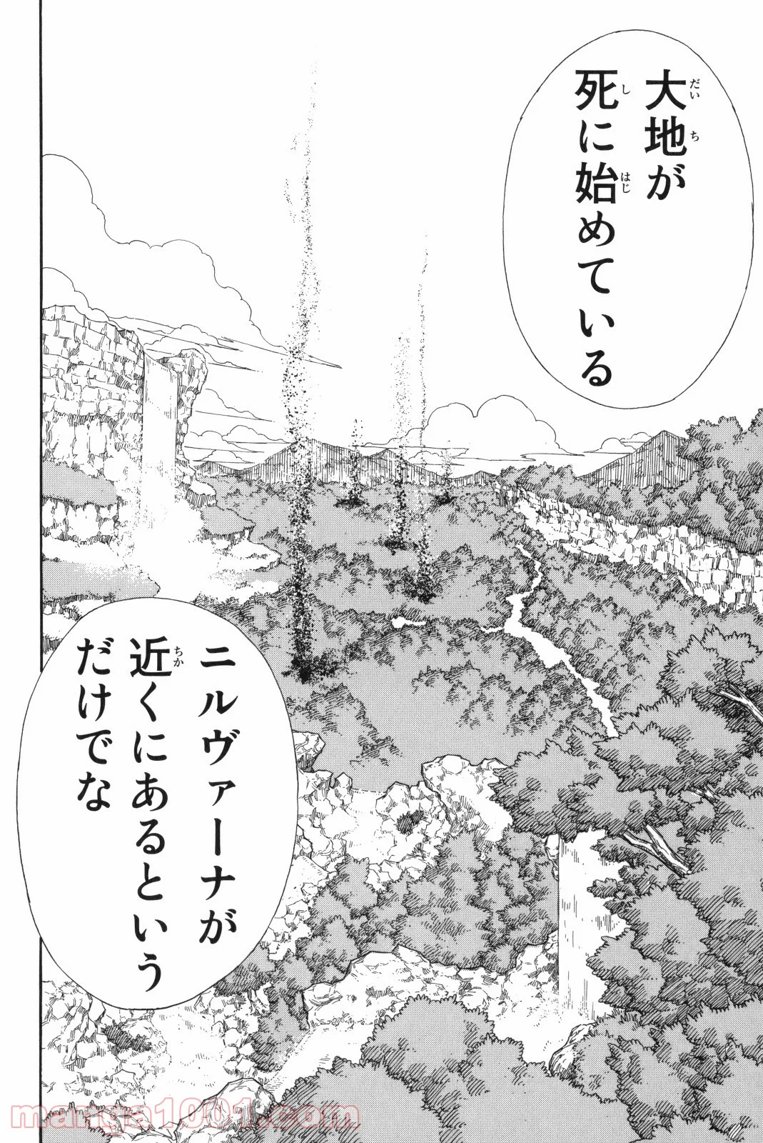 フェアリーテイル 第131話 - Page 20