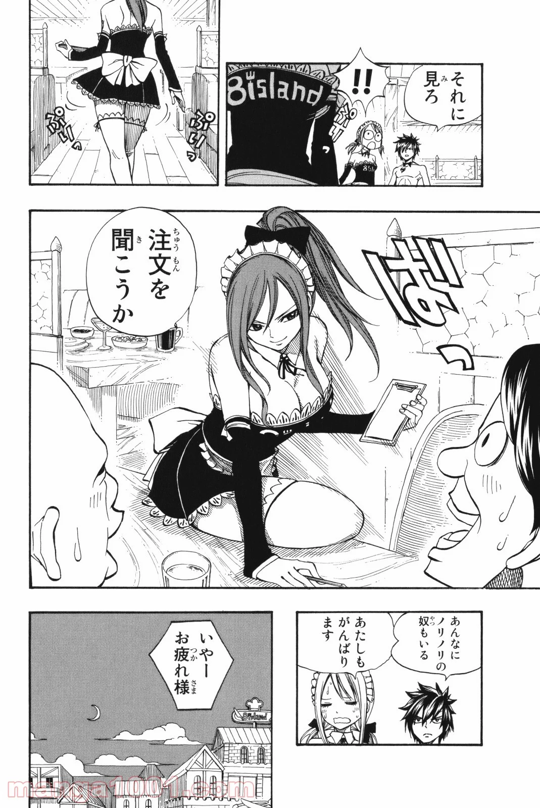 フェアリーテイル 第131話 - Page 4