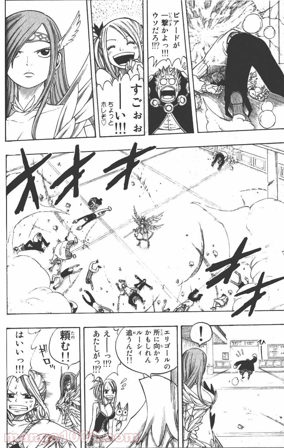 フェアリーテイル 第14話 - Page 15