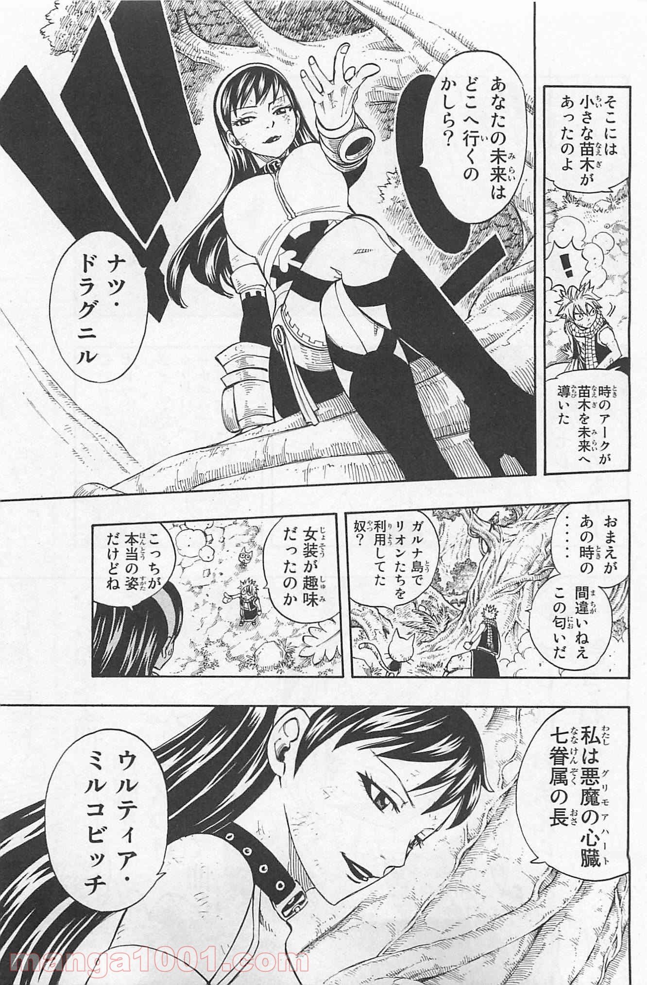 フェアリーテイル 第225話 - Page 9