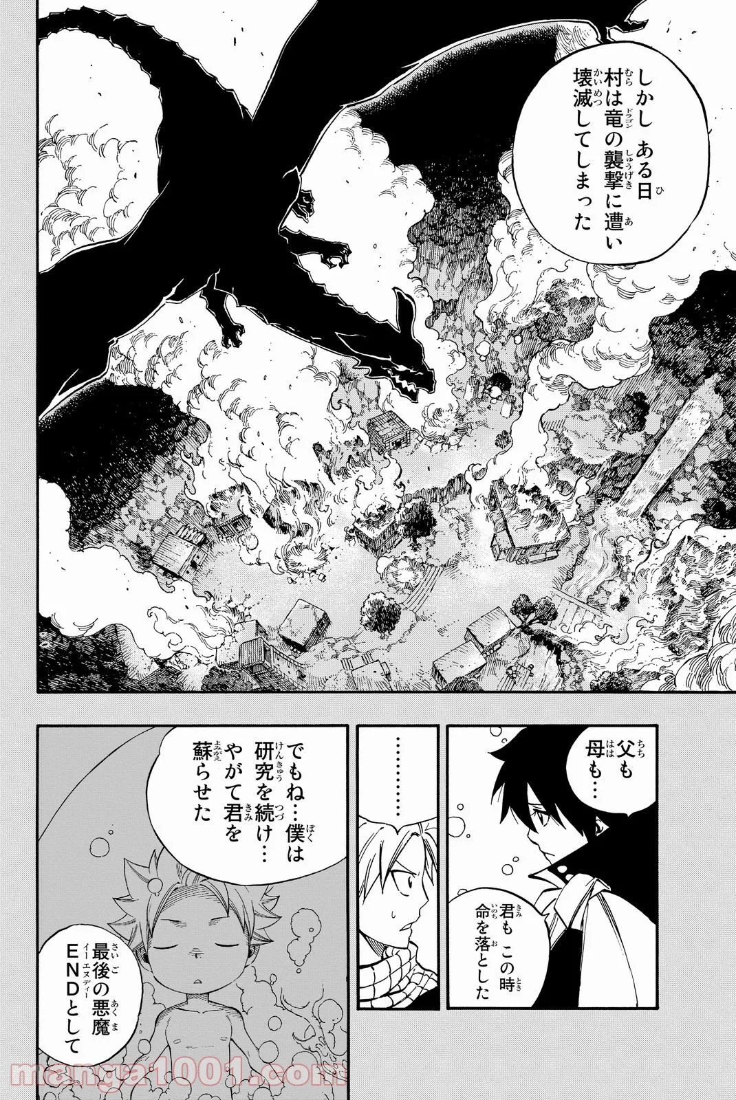 フェアリーテイル 第510話 - Page 11