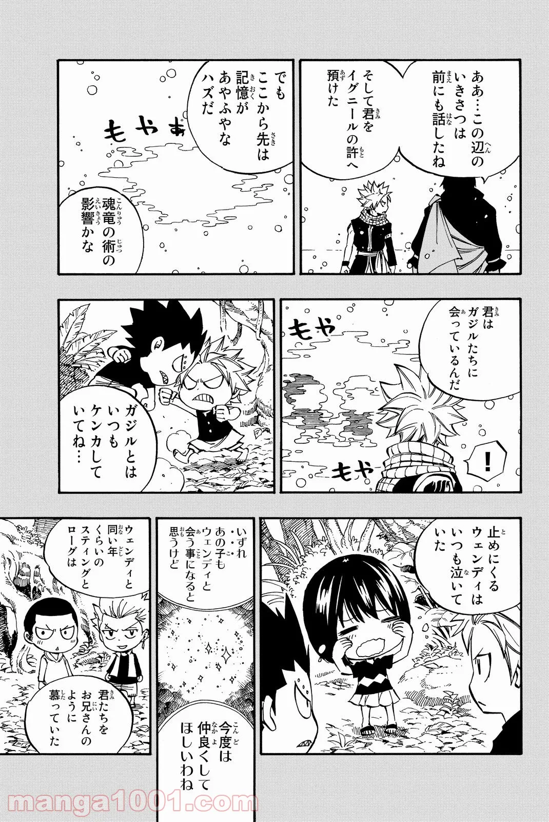 フェアリーテイル 第510話 - Page 12