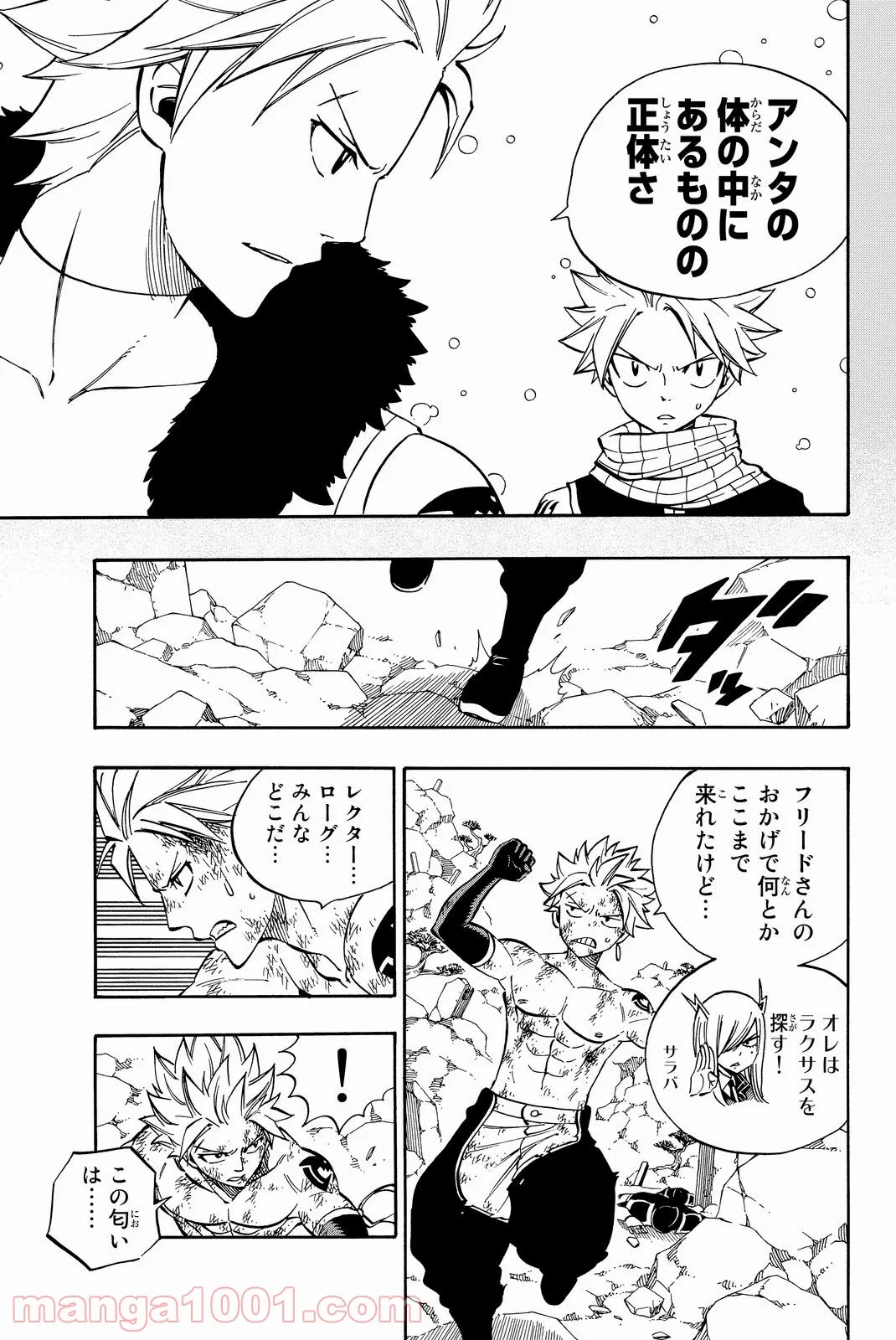 フェアリーテイル 第510話 - Page 14