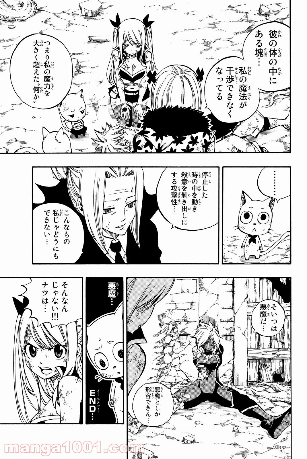 フェアリーテイル 第510話 - Page 4