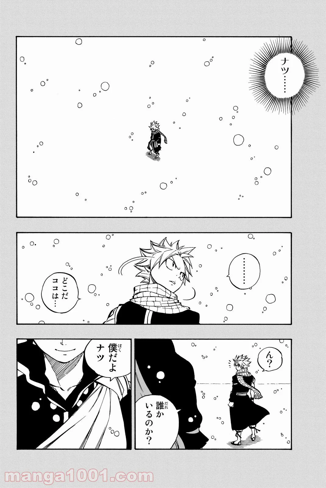 フェアリーテイル 第510話 - Page 7