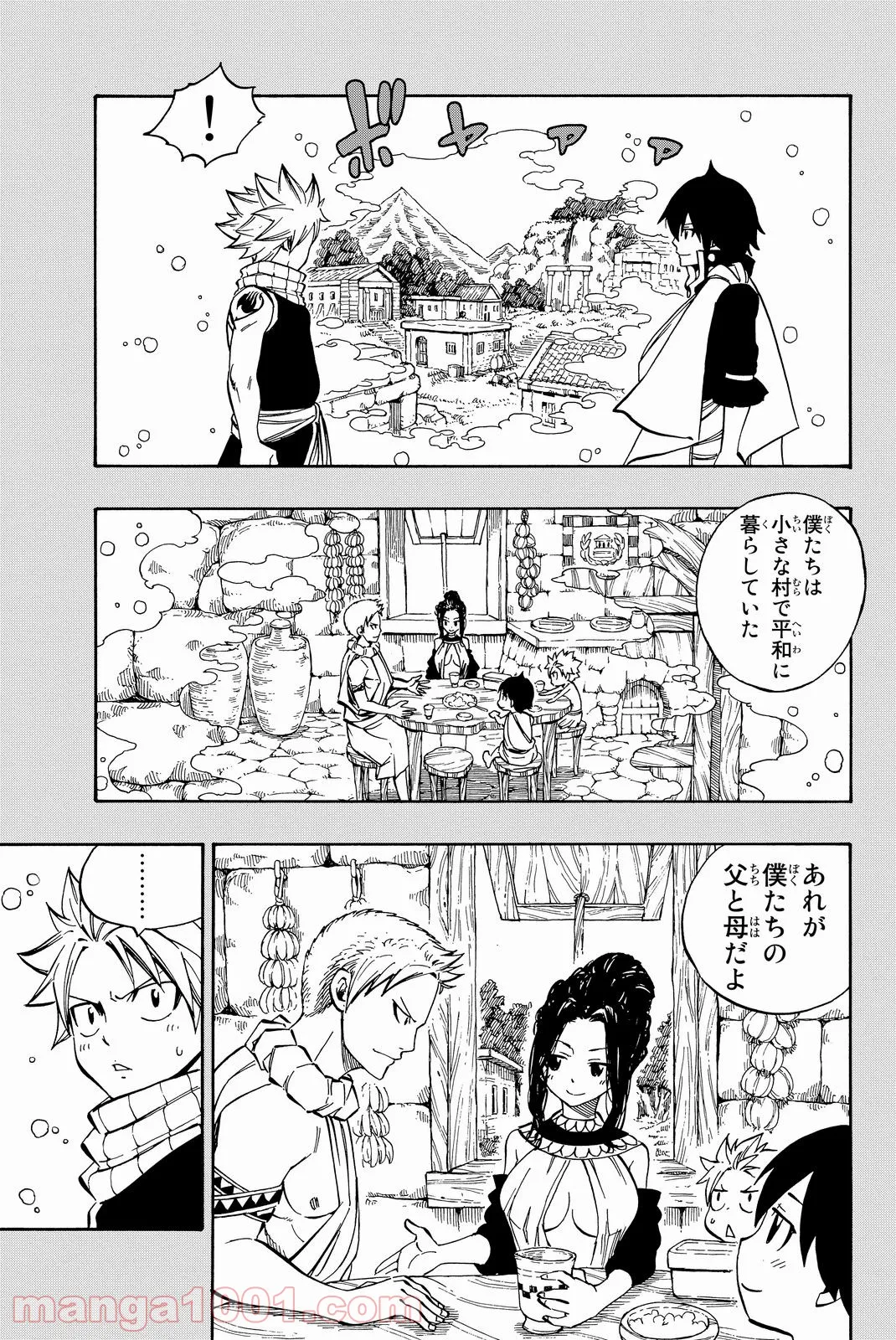 フェアリーテイル 第510話 - Page 10