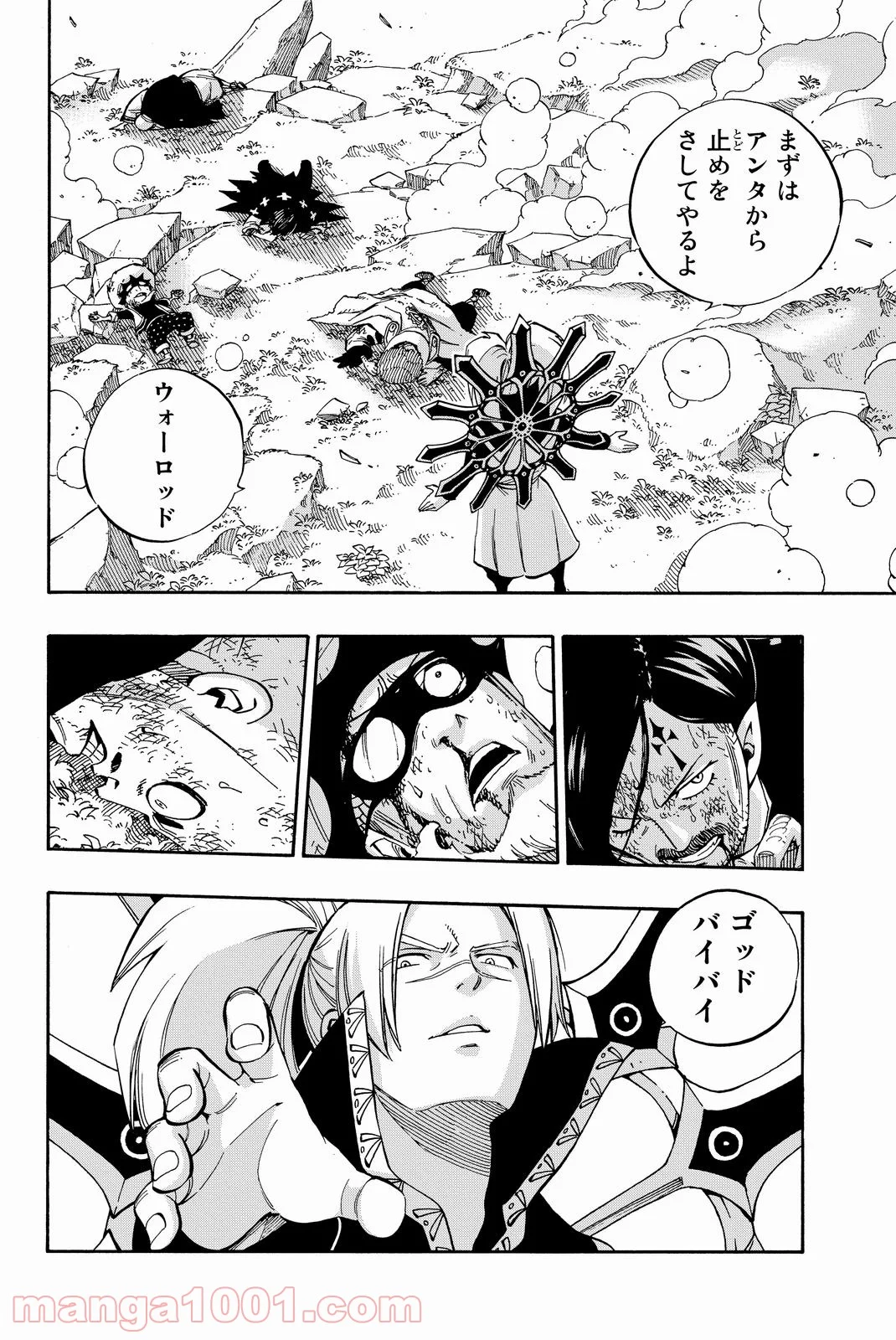 フェアリーテイル 第470話 - Page 2