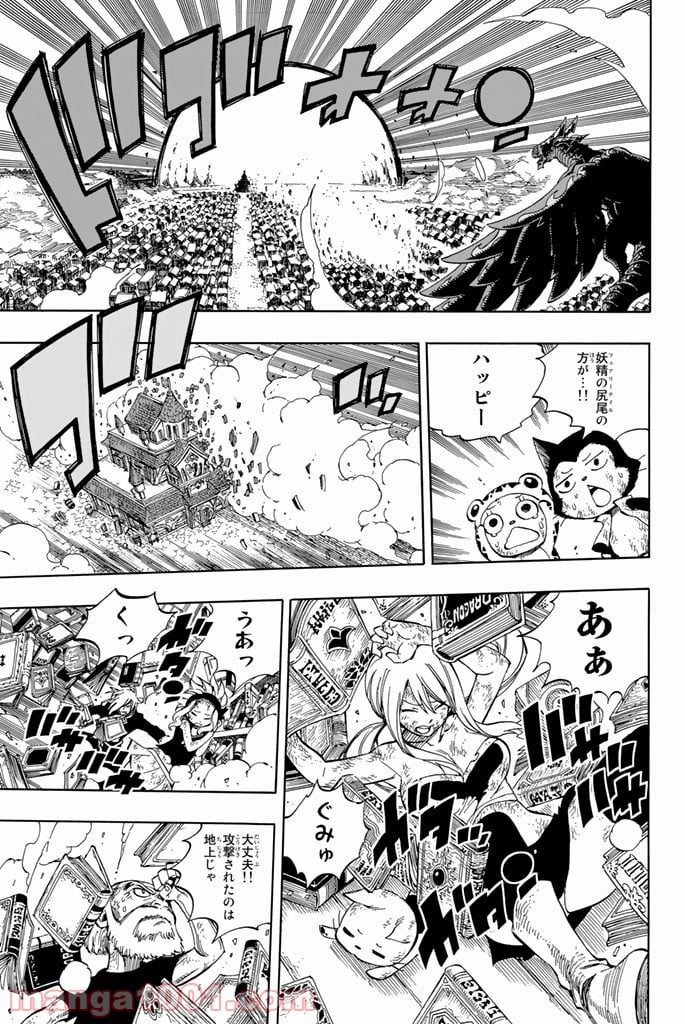 フェアリーテイル 第542話 - Page 3