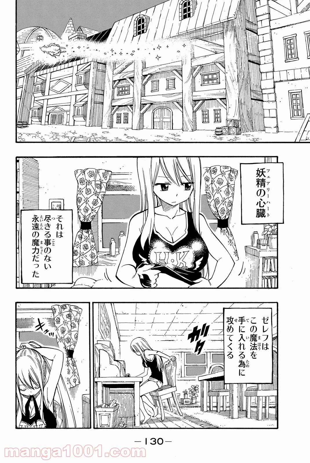 フェアリーテイル 第453話 - Page 2