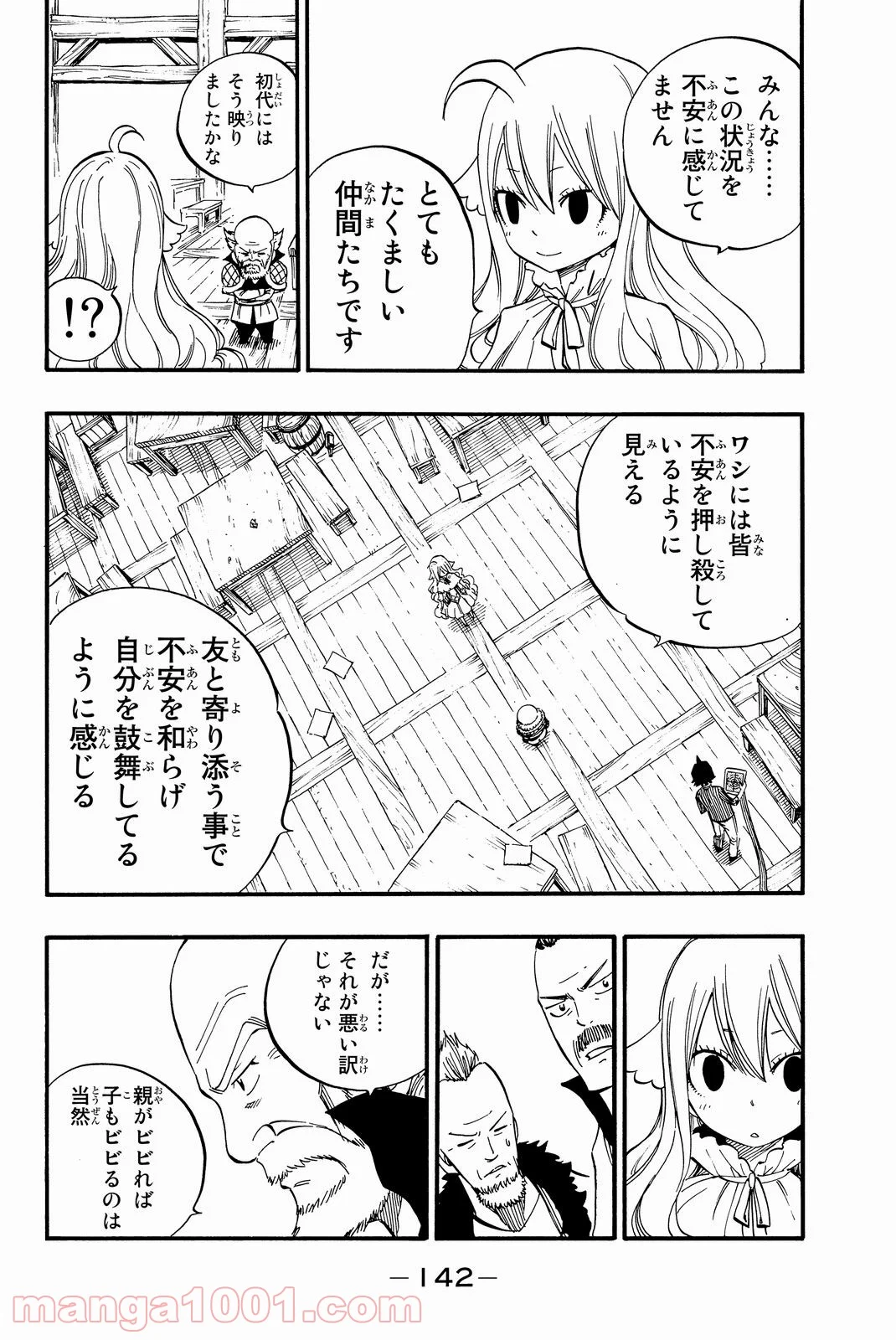 フェアリーテイル 第453話 - Page 14