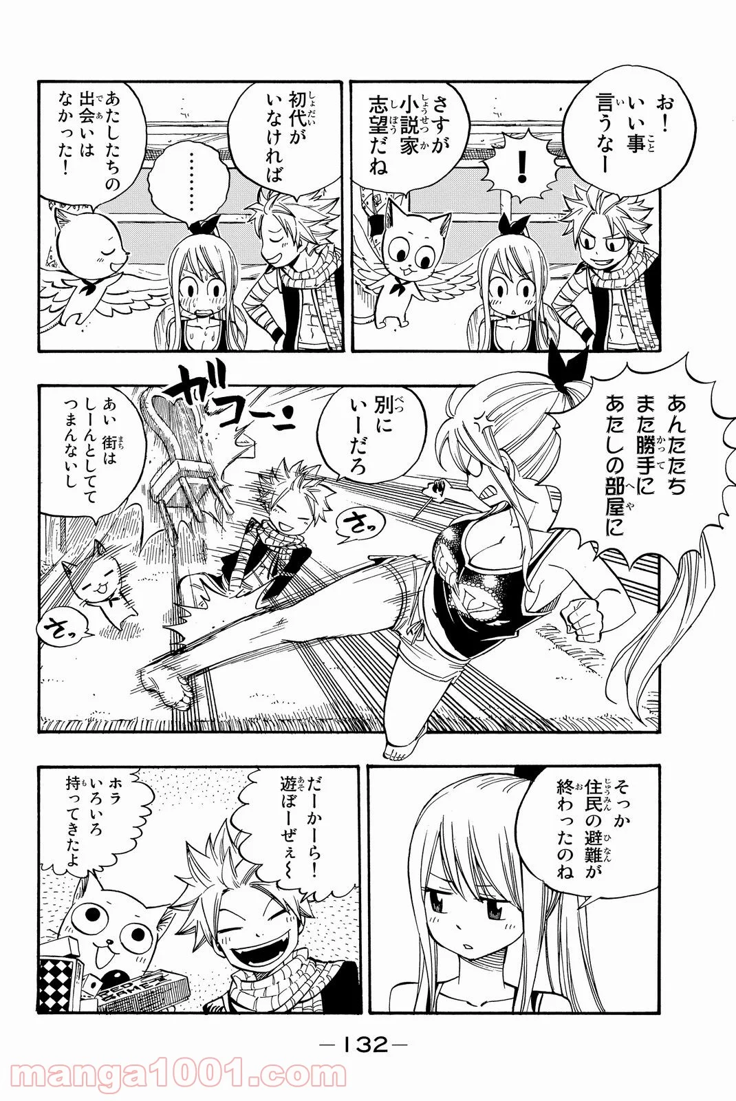 フェアリーテイル 第453話 - Page 4