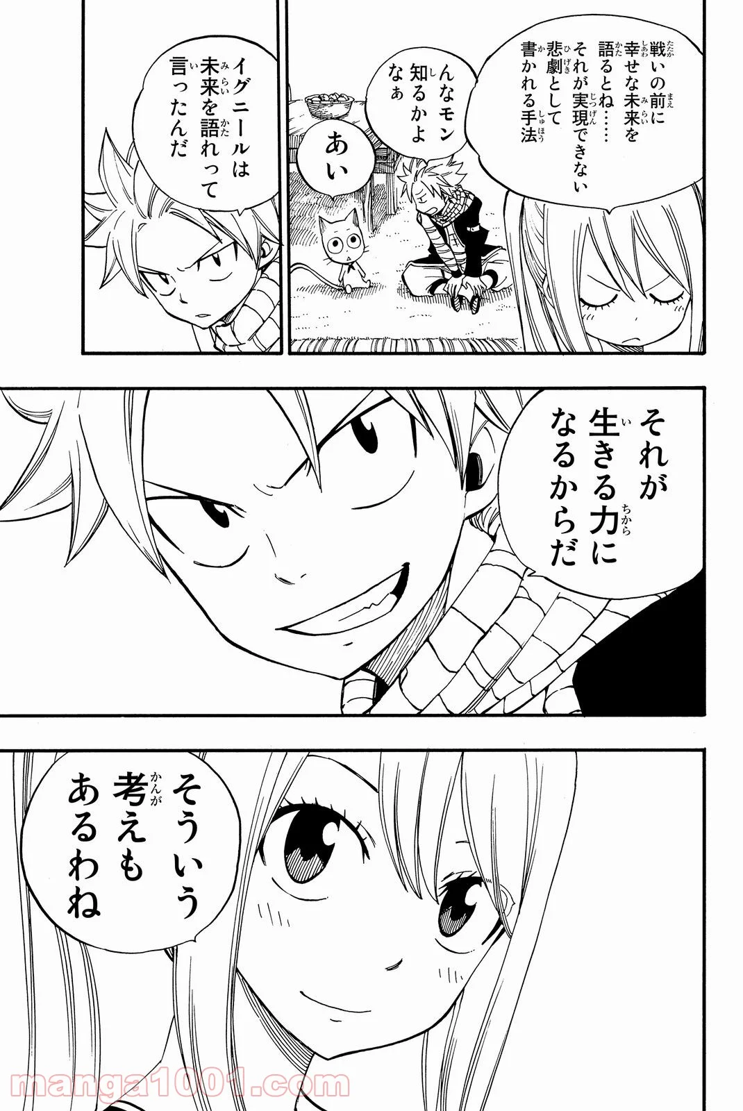 フェアリーテイル 第453話 - Page 7