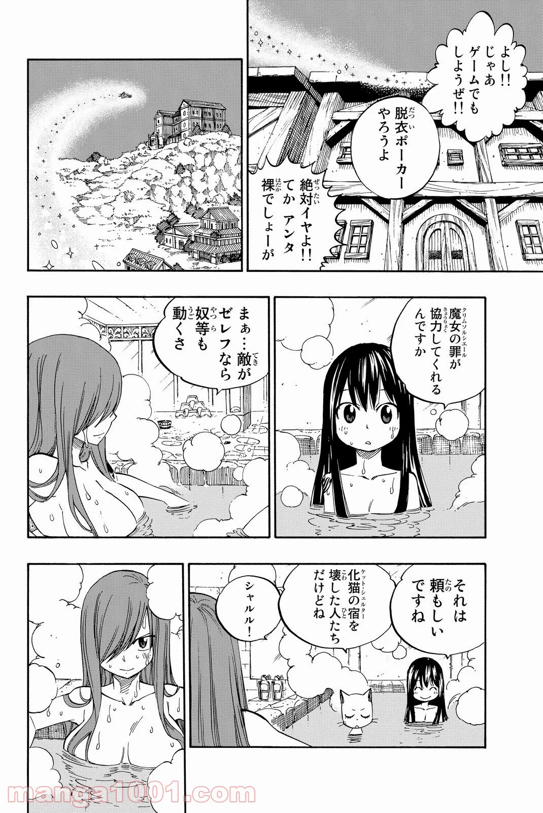 フェアリーテイル 第453話 - Page 8