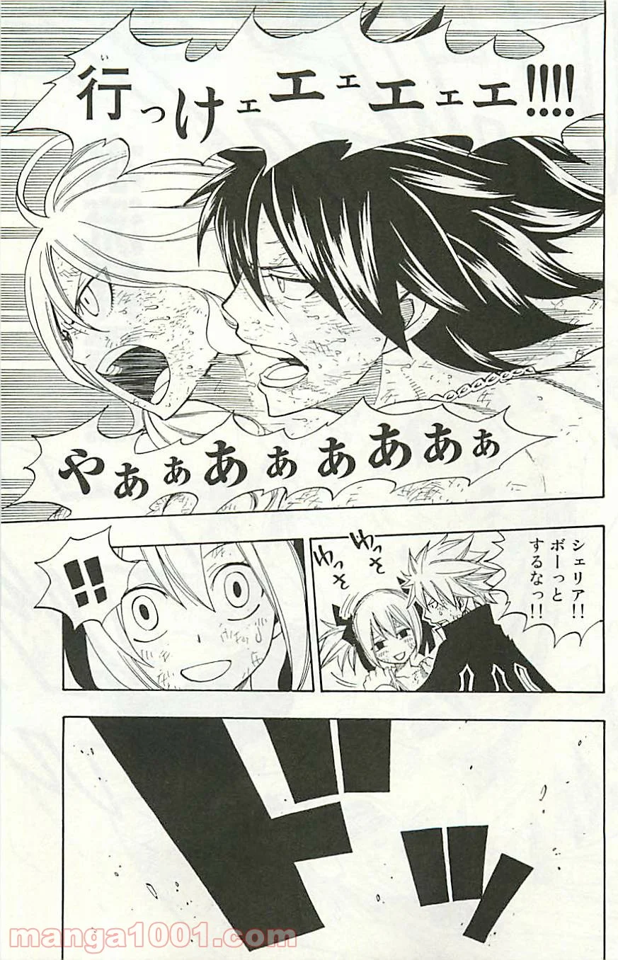 フェアリーテイル 第322話 - Page 3