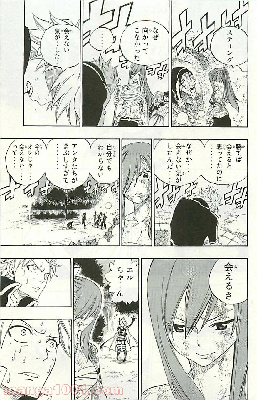 フェアリーテイル 第322話 - Page 29