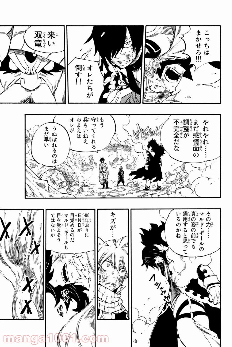 フェアリーテイル 第408話 - Page 17