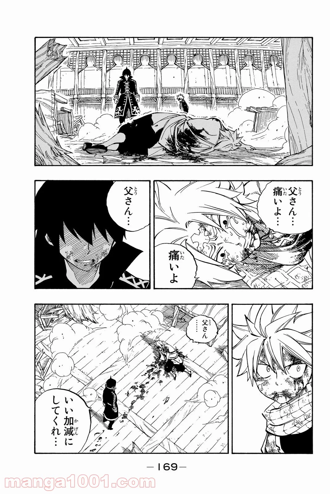 フェアリーテイル 第527話 - Page 2