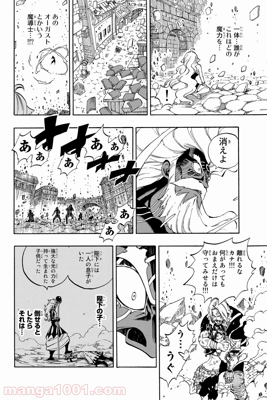 フェアリーテイル 第527話 - Page 11