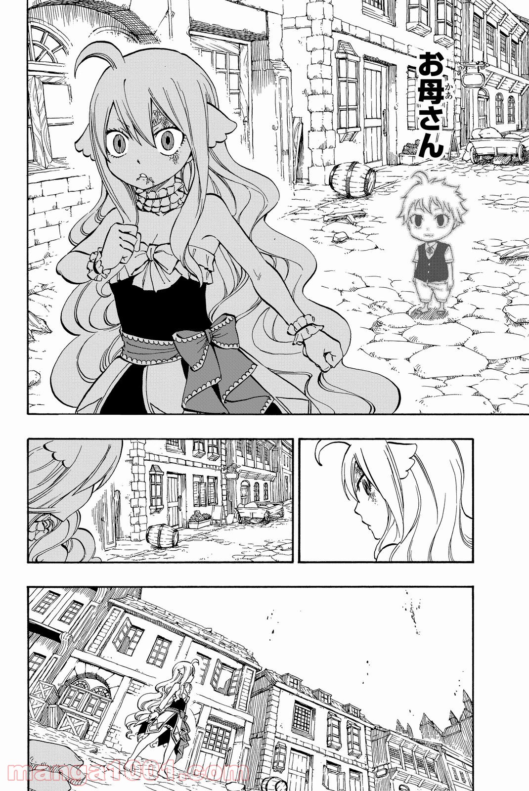 フェアリーテイル 第527話 - Page 15