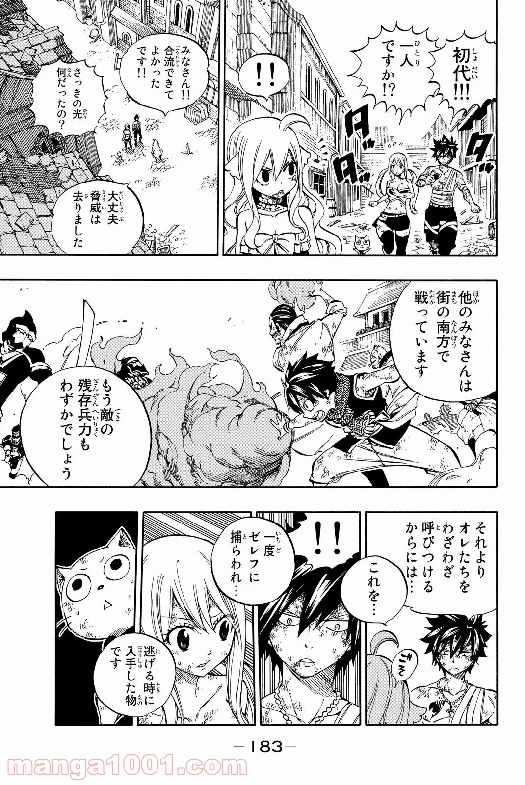 フェアリーテイル 第527話 - Page 16