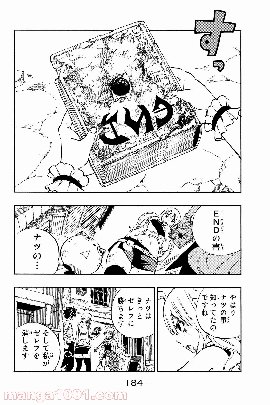 フェアリーテイル 第527話 - Page 17