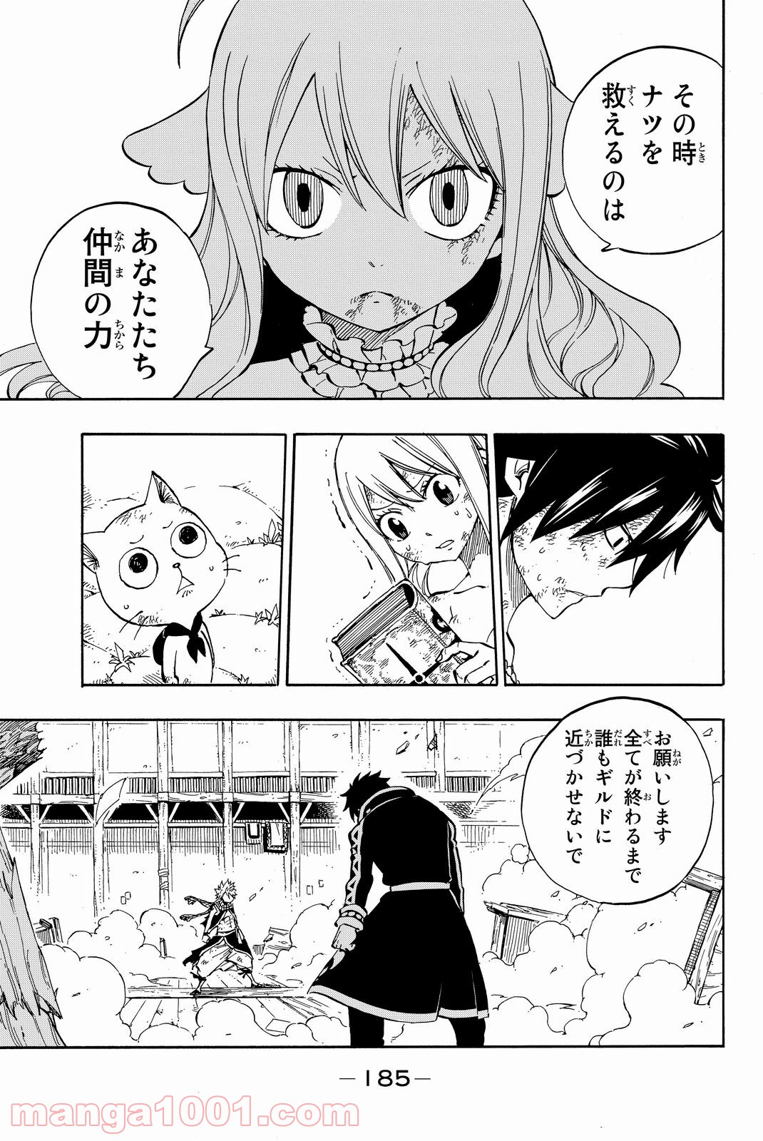 フェアリーテイル 第527話 - Page 18