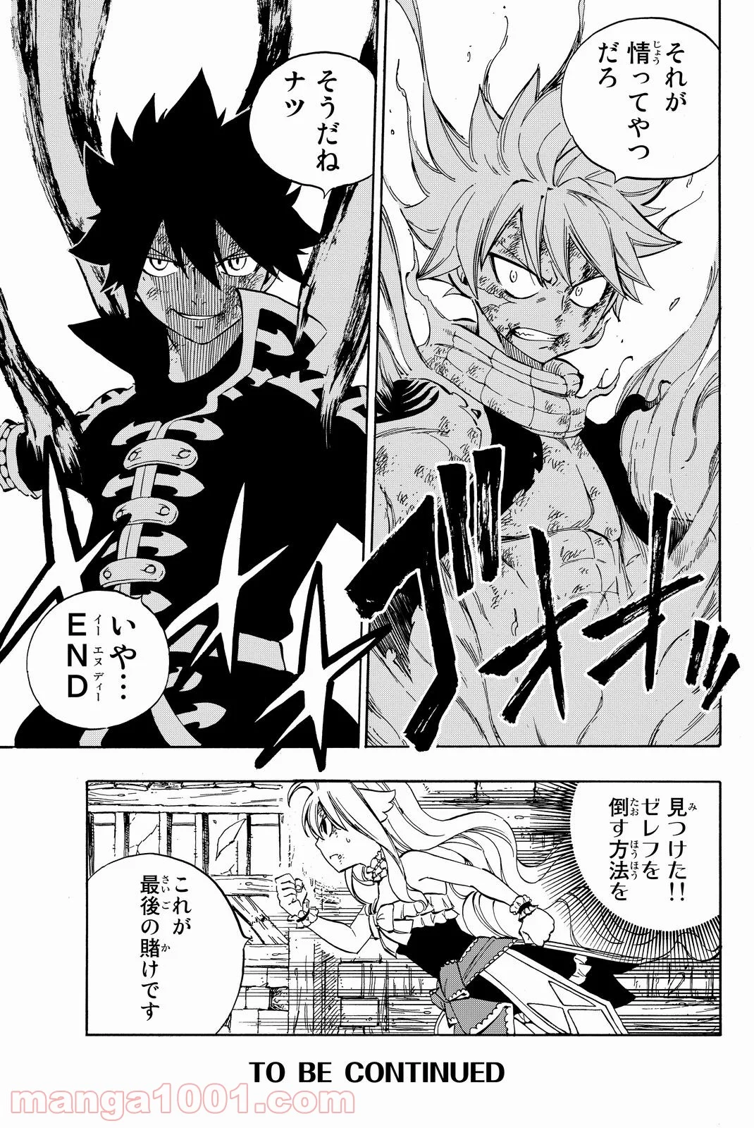 フェアリーテイル 第527話 - Page 21