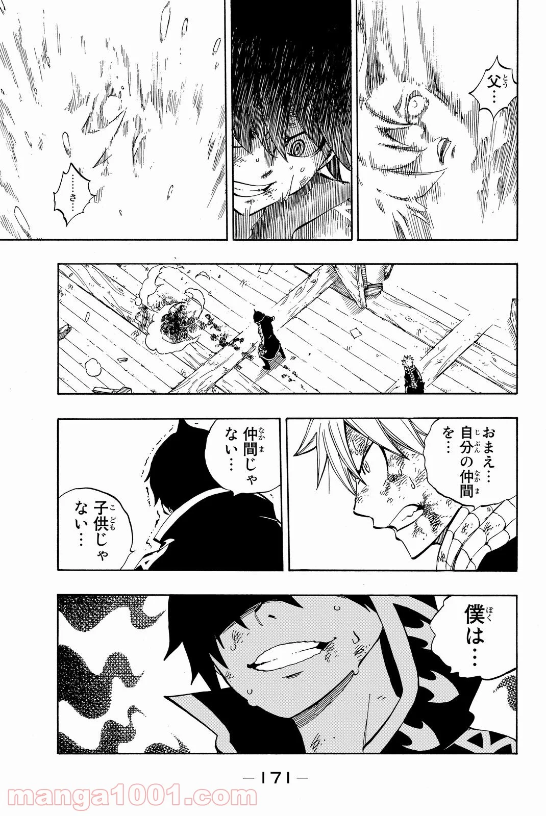 フェアリーテイル 第527話 - Page 4