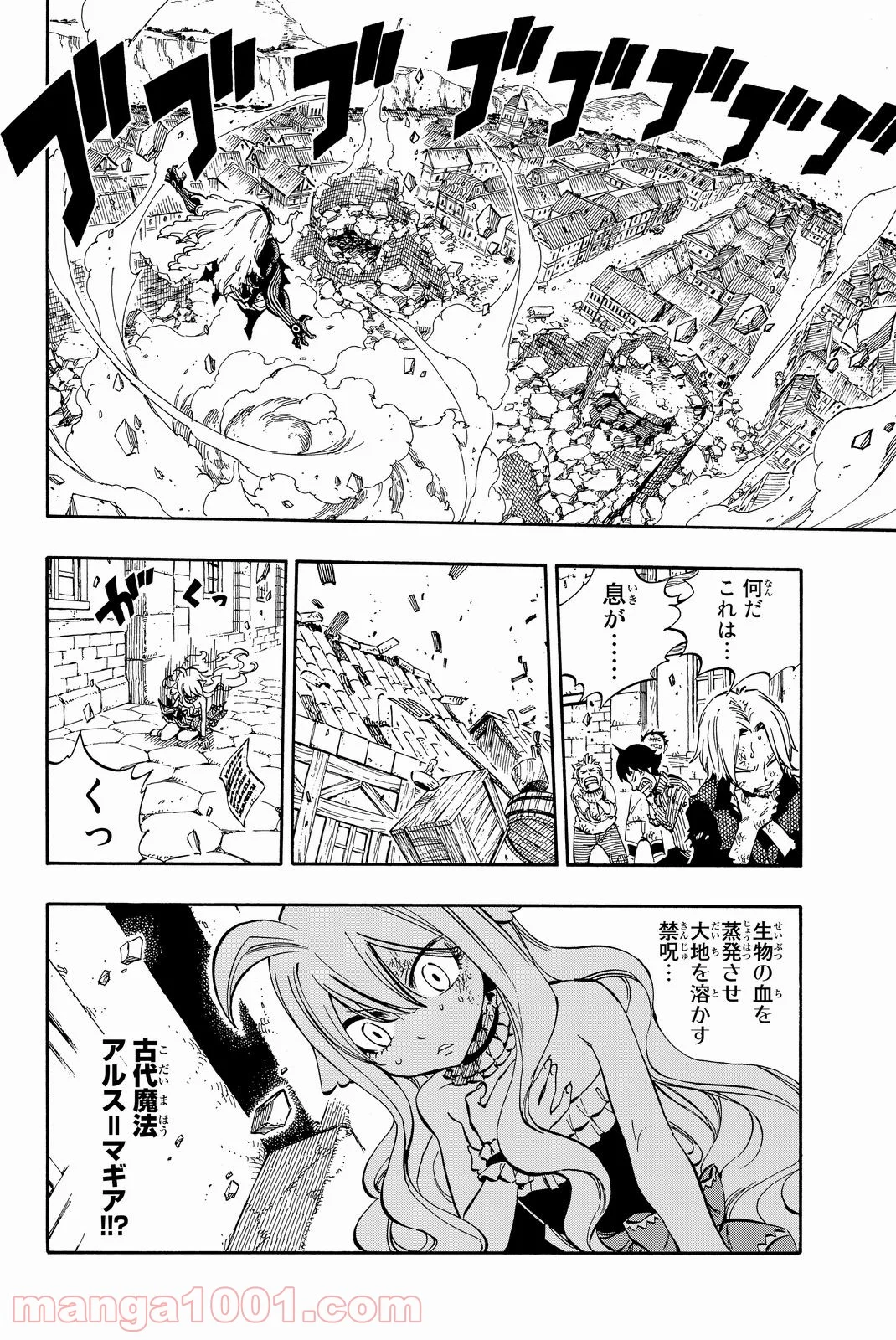 フェアリーテイル 第527話 - Page 9