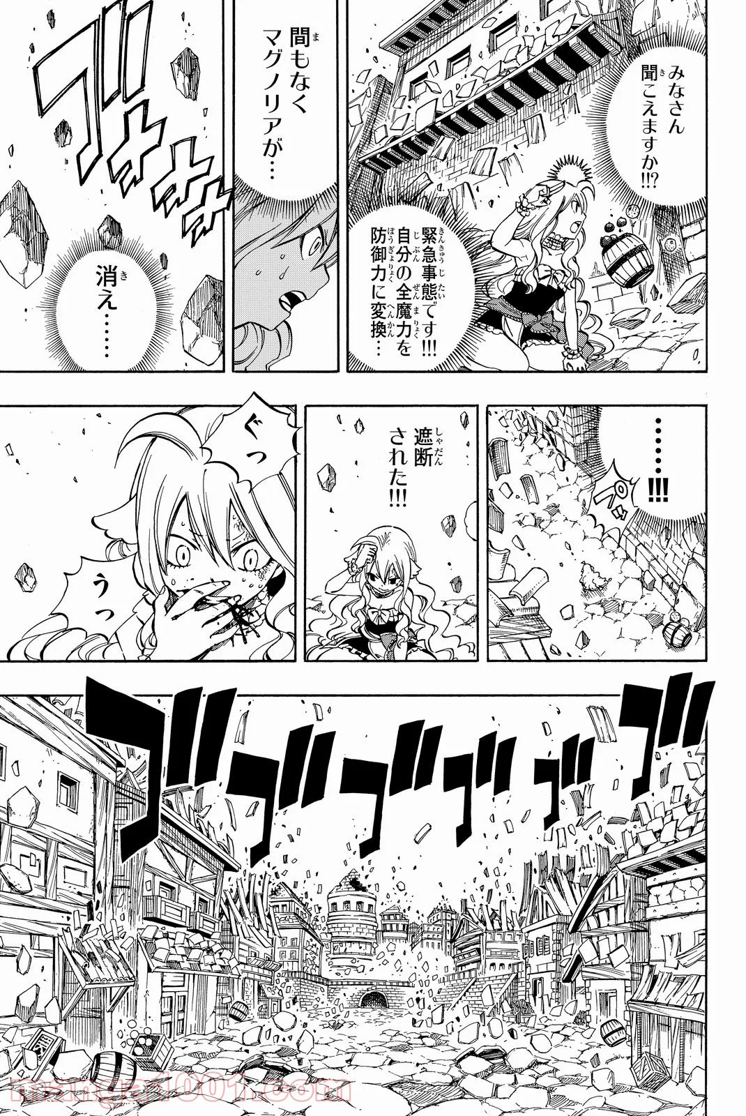 フェアリーテイル 第527話 - Page 10