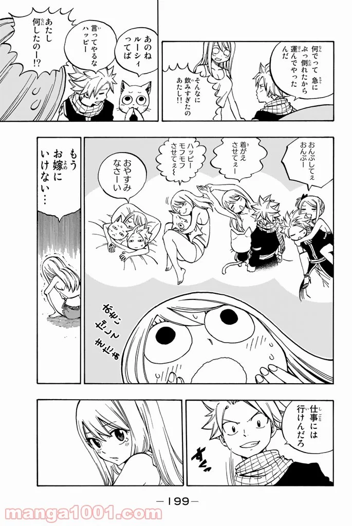 フェアリーテイル 第545話 - Page 29