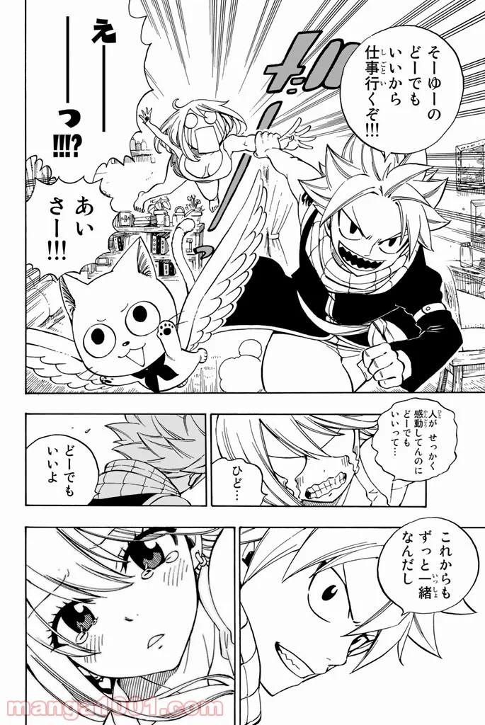 フェアリーテイル 第545話 - Page 36