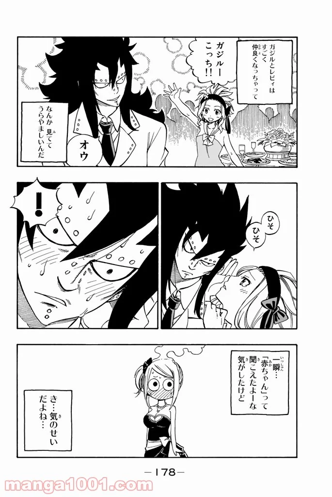 フェアリーテイル 第545話 - Page 8