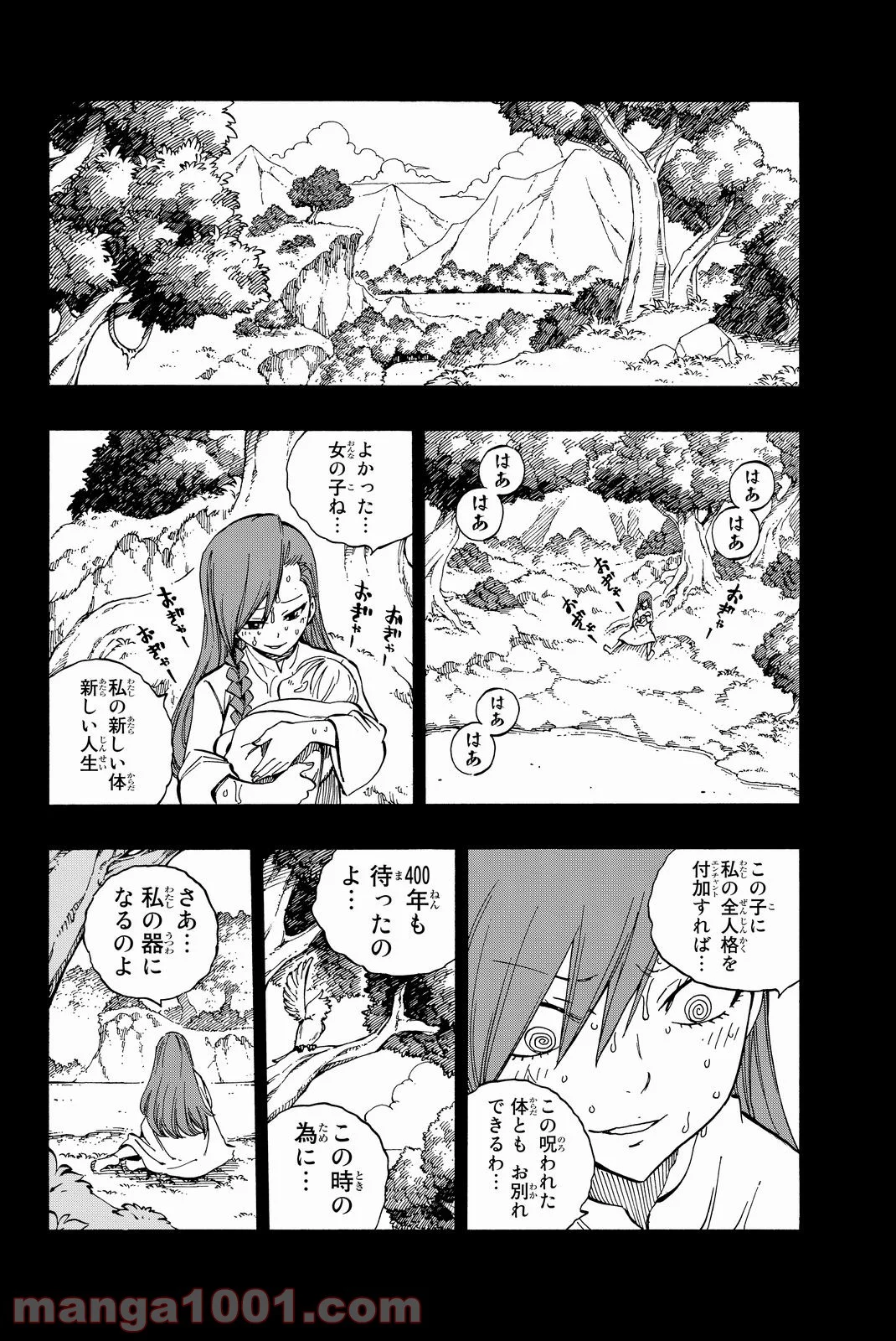 フェアリーテイル 第519話 - Page 11